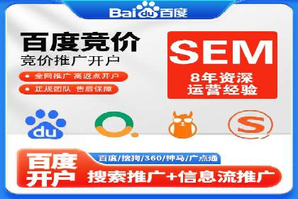 百度SEM代运营案例集锦：成功案例助力企业转型
